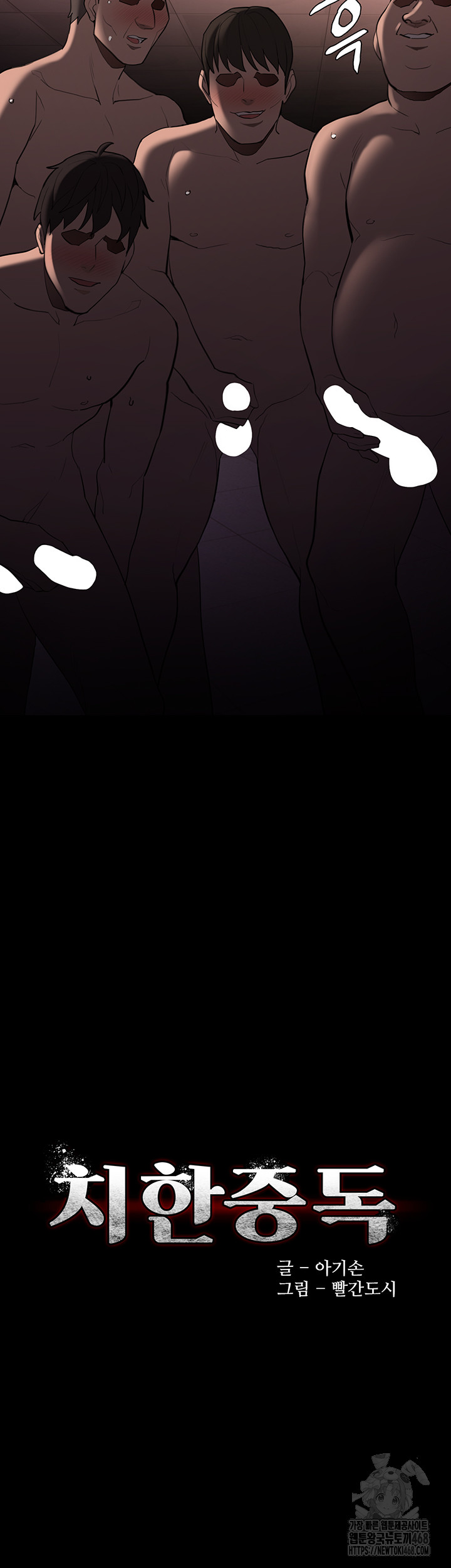 Pervert Diary Raw - Chapter 122 - photo - 5