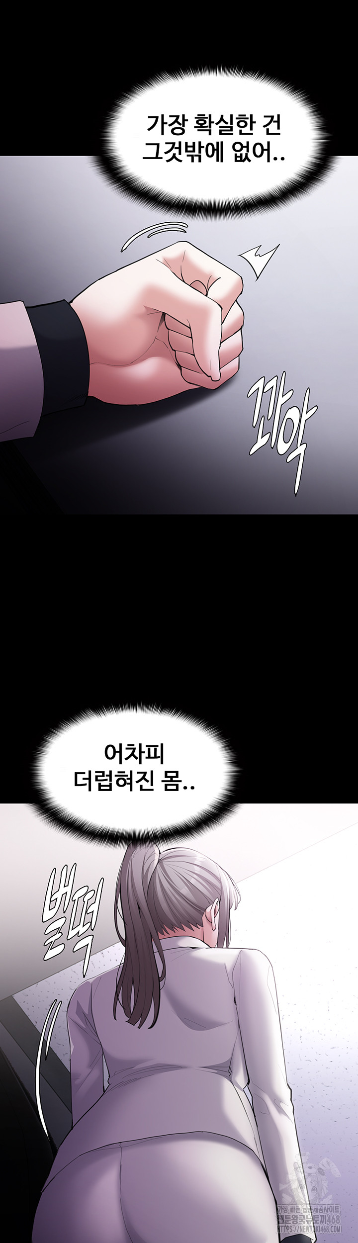 Pervert Diary Raw - Chapter 122 - photo - 51