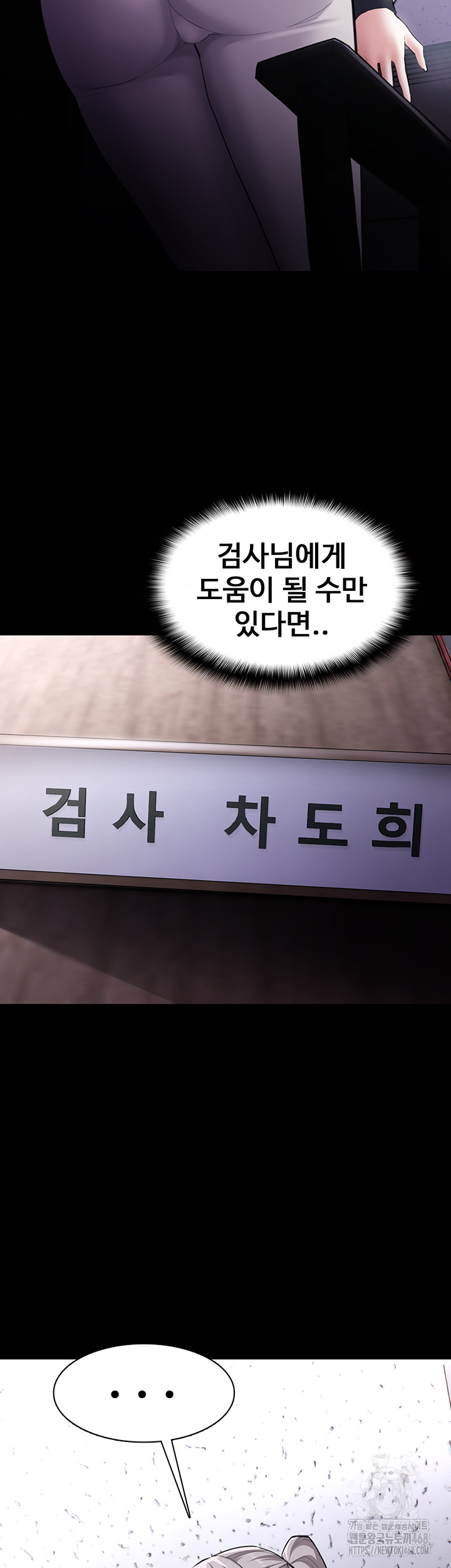 Pervert Diary Raw - Chapter 122 - photo - 52