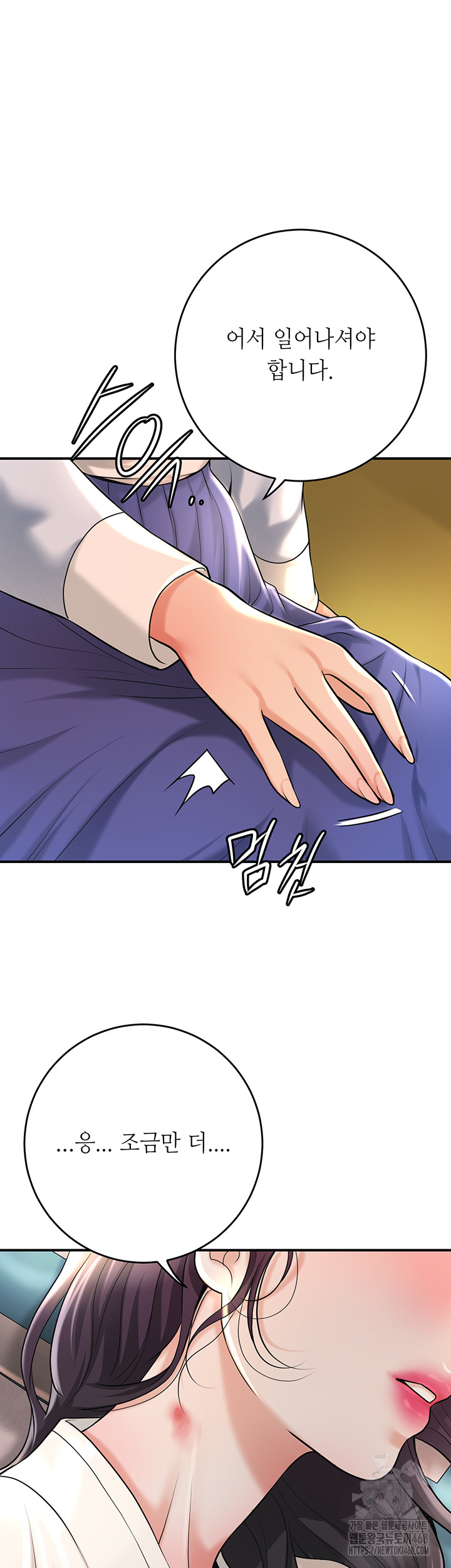 Brothel Raw - Chapter 50 - photo - 16