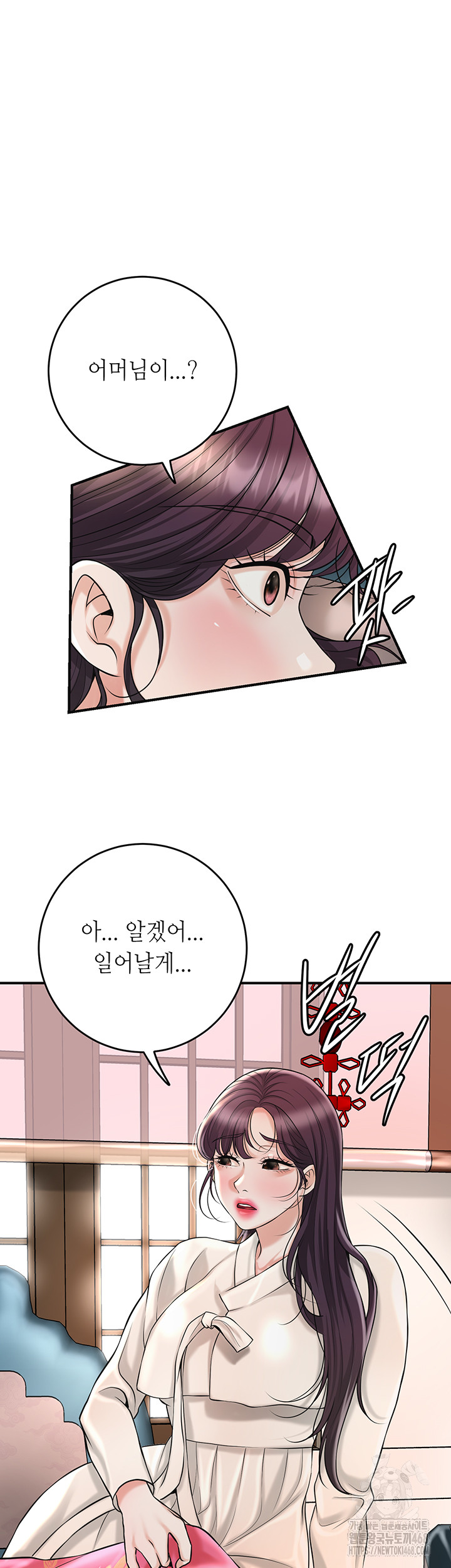 Brothel Raw - Chapter 50 - photo - 18