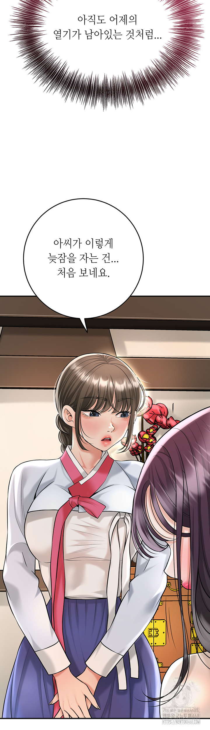 Brothel Raw - Chapter 50 - photo - 21