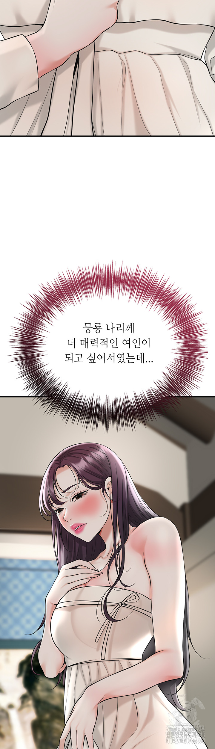 Brothel Raw - Chapter 50 - photo - 27