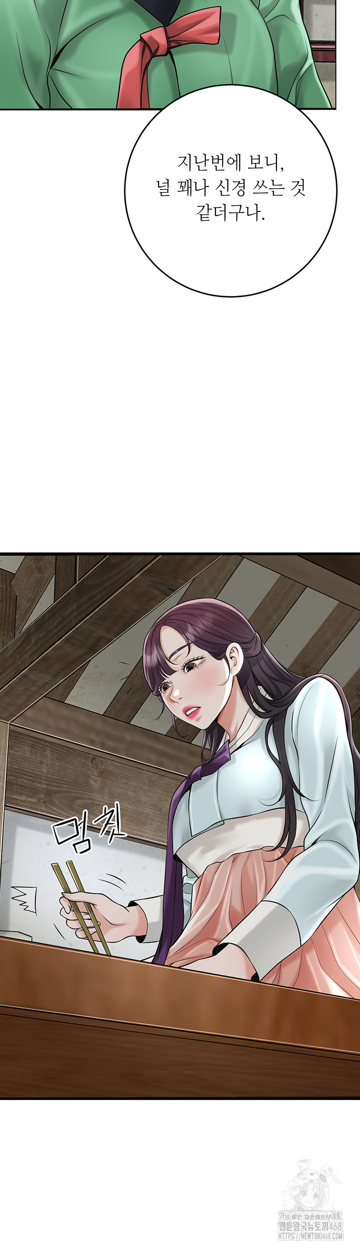 Brothel Raw - Chapter 50 - photo - 33