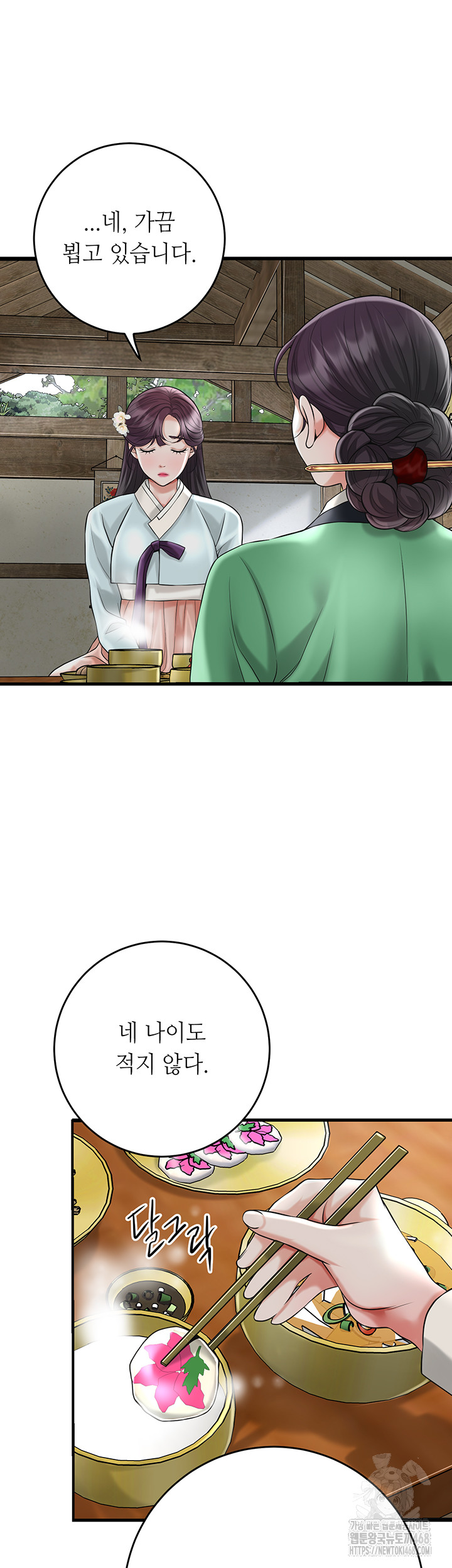 Brothel Raw - Chapter 50 - photo - 34