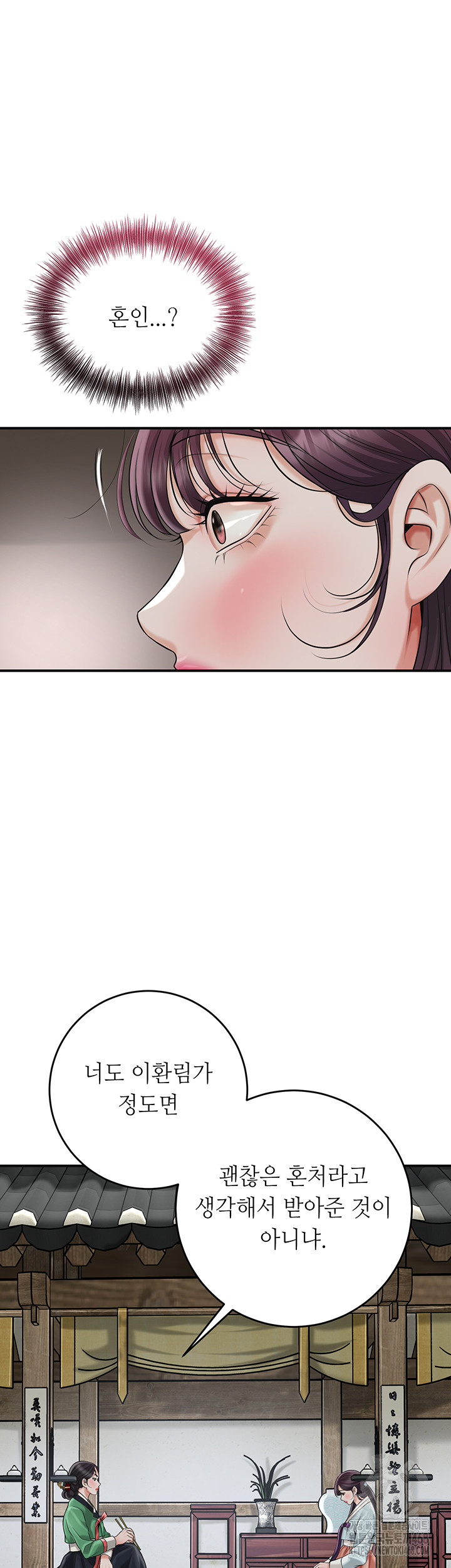 Brothel Raw - Chapter 50 - photo - 36