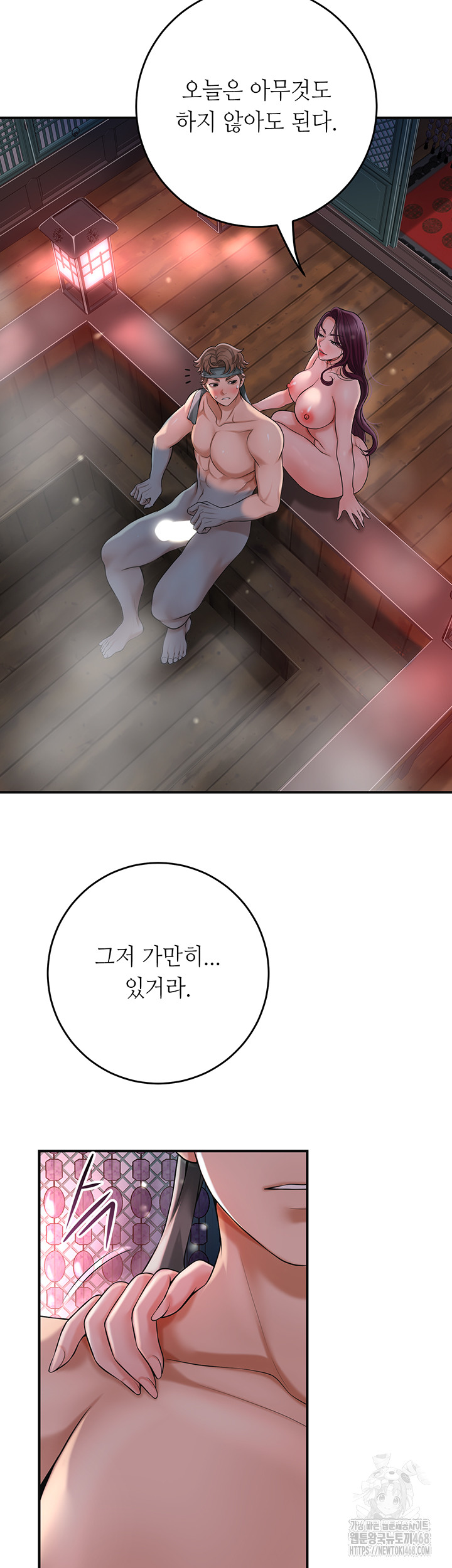 Brothel Raw - Chapter 50 - photo - 45