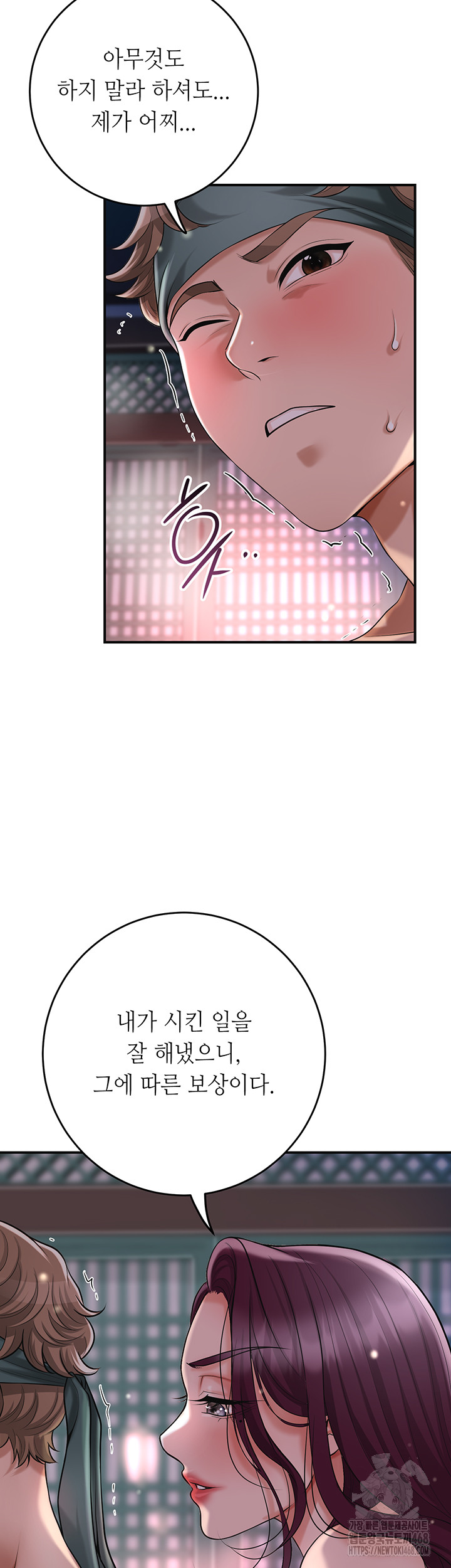 Brothel Raw - Chapter 50 - photo - 47