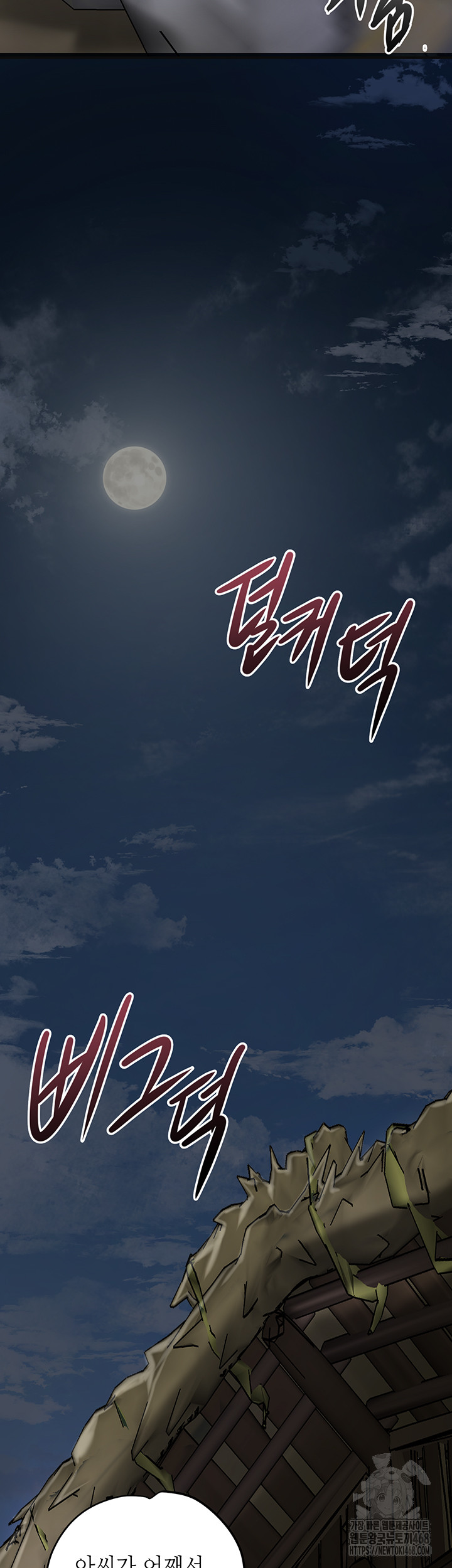 Brothel Raw - Chapter 50 - photo - 5