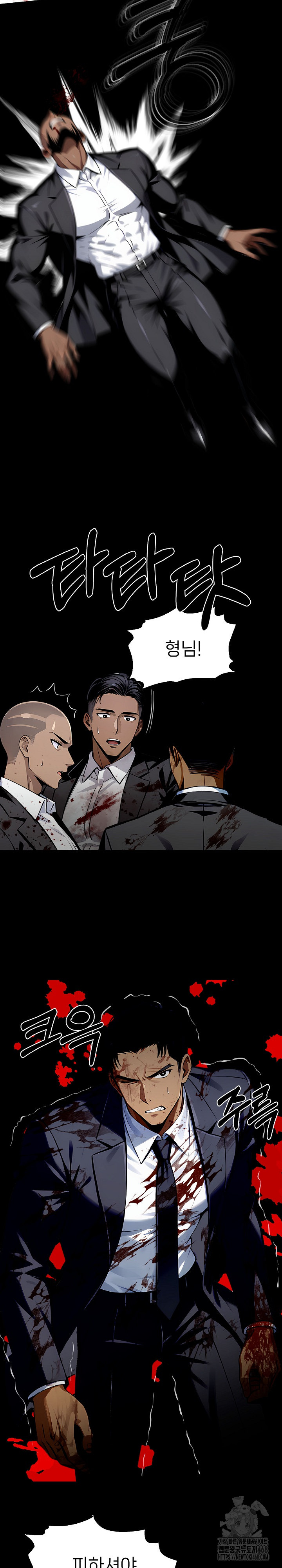 Gangster x Office Lady Raw - Chapter 104 - photo - 12