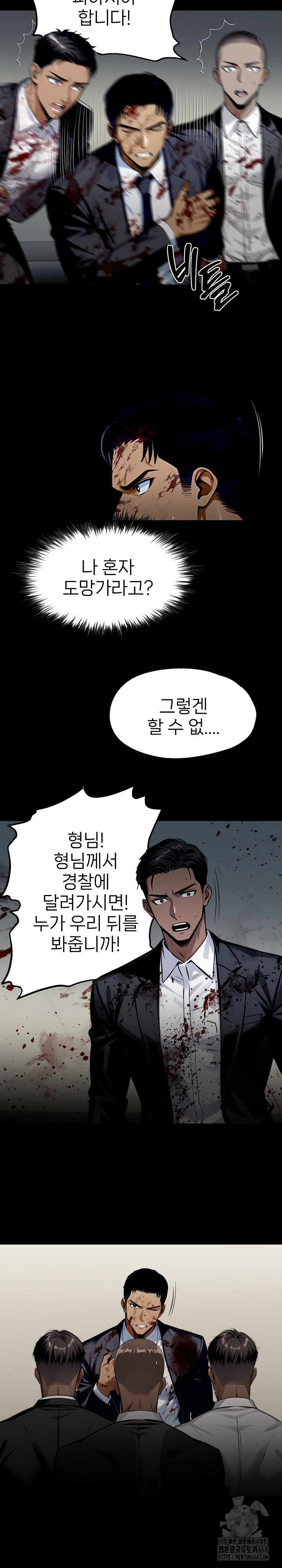 Gangster x Office Lady Raw - Chapter 104 - photo - 13