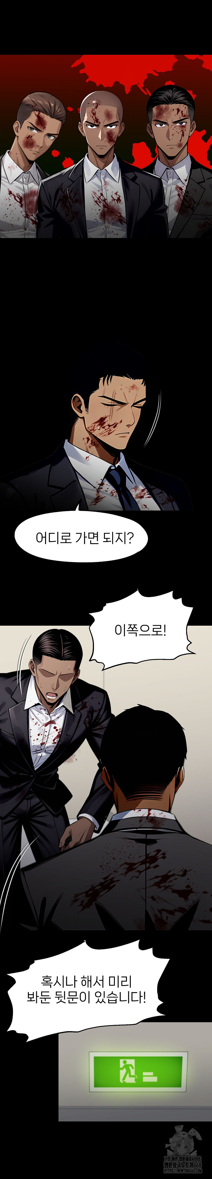 Gangster x Office Lady Raw - Chapter 104 - photo - 14