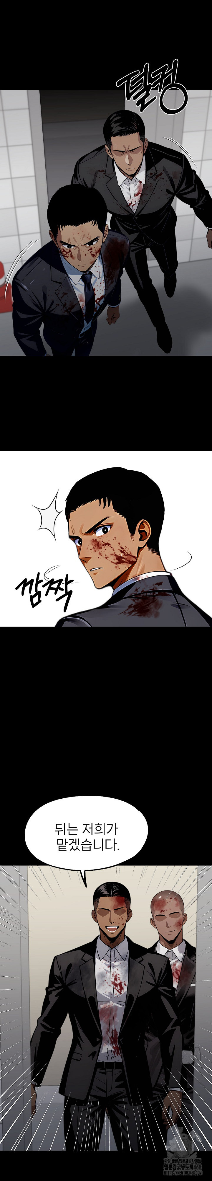 Gangster x Office Lady Raw - Chapter 104 - photo - 15