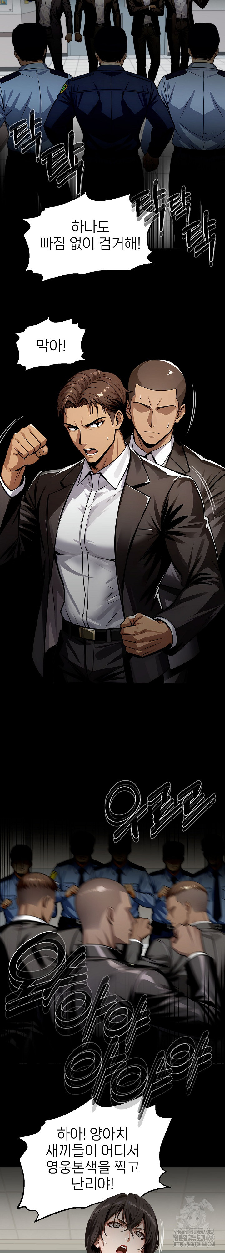 Gangster x Office Lady Raw - Chapter 104 - photo - 17