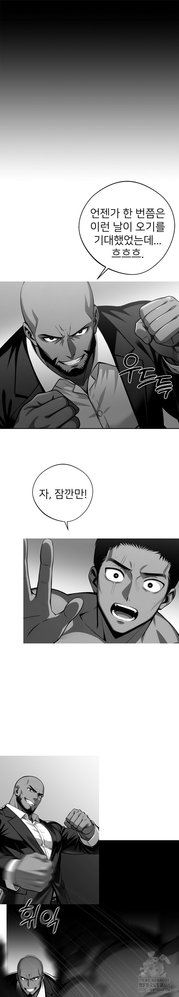 Gangster x Office Lady Raw - Chapter 104 - photo - 2