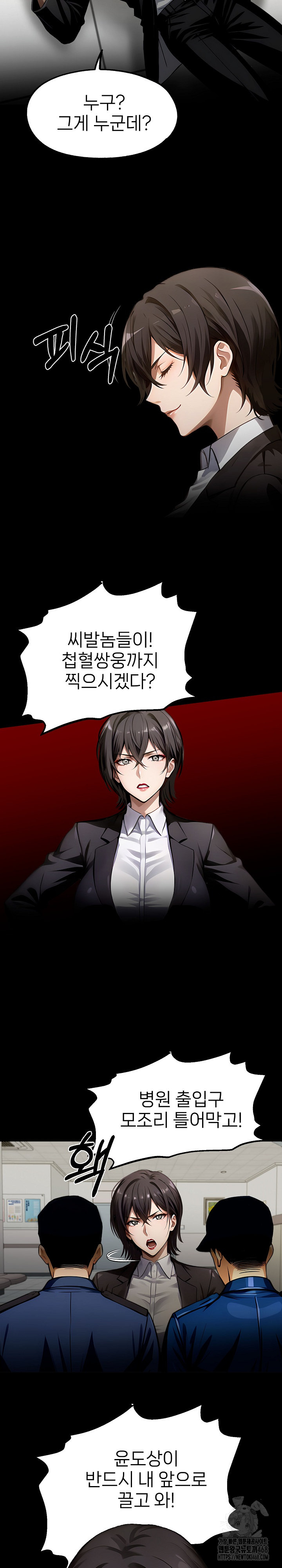 Gangster x Office Lady Raw - Chapter 104 - photo - 20
