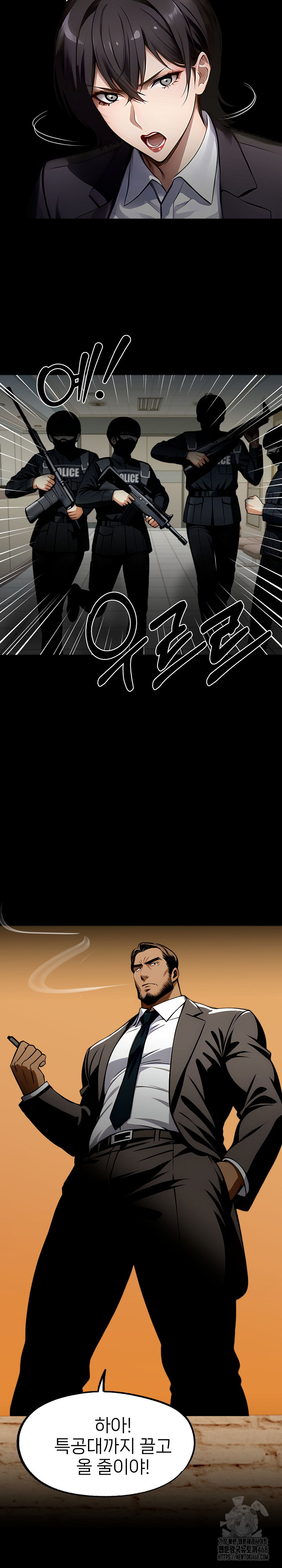 Gangster x Office Lady Raw - Chapter 104 - photo - 21