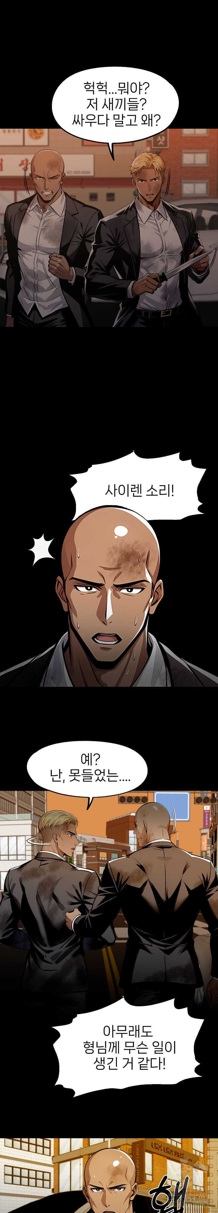 Gangster x Office Lady Raw - Chapter 104 - photo - 25