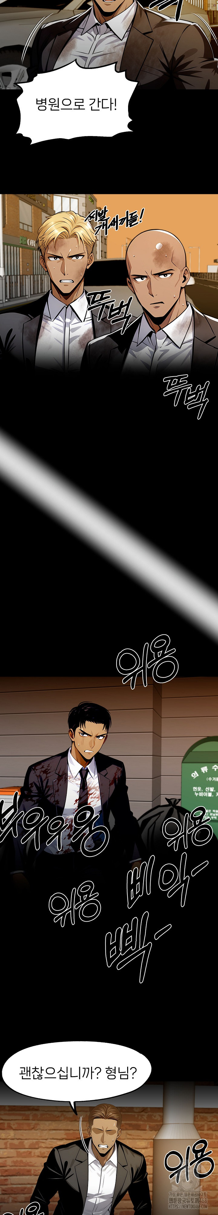 Gangster x Office Lady Raw - Chapter 104 - photo - 26