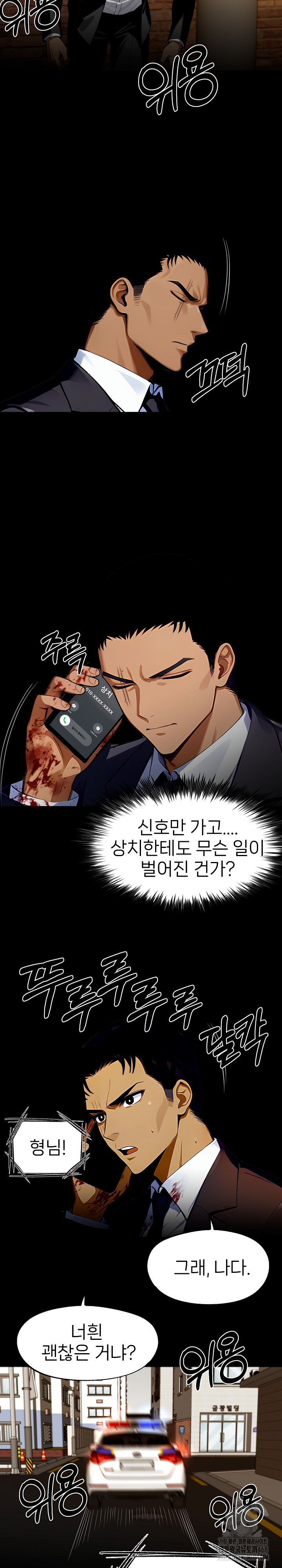 Gangster x Office Lady Raw - Chapter 104 - photo - 27