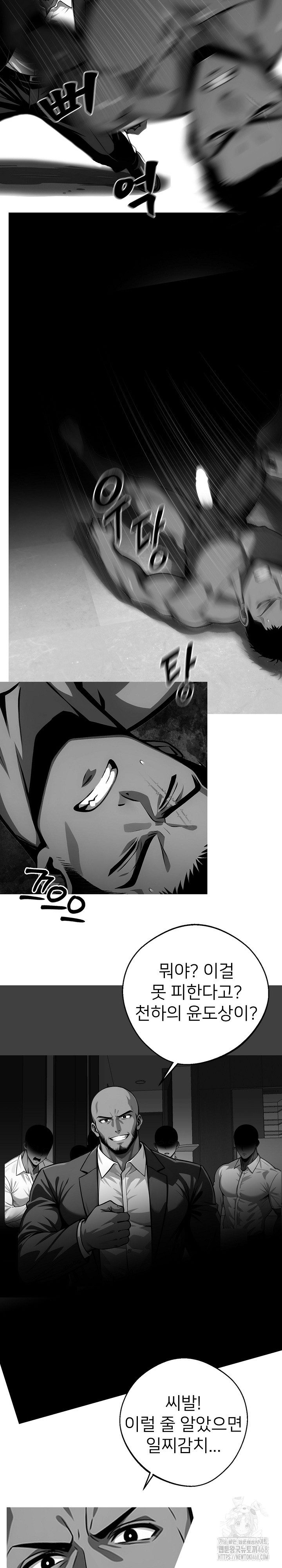 Gangster x Office Lady Raw - Chapter 104 - photo - 3