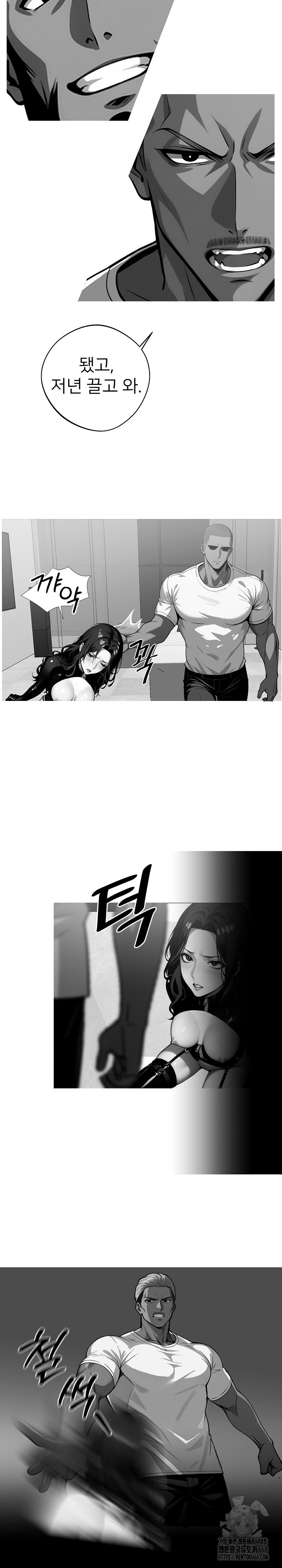 Gangster x Office Lady Raw - Chapter 104 - photo - 4