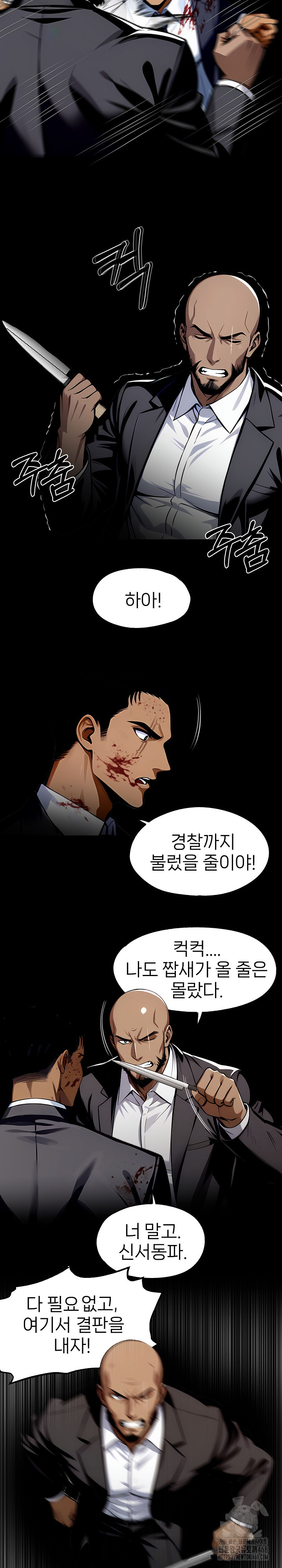 Gangster x Office Lady Raw - Chapter 104 - photo - 9