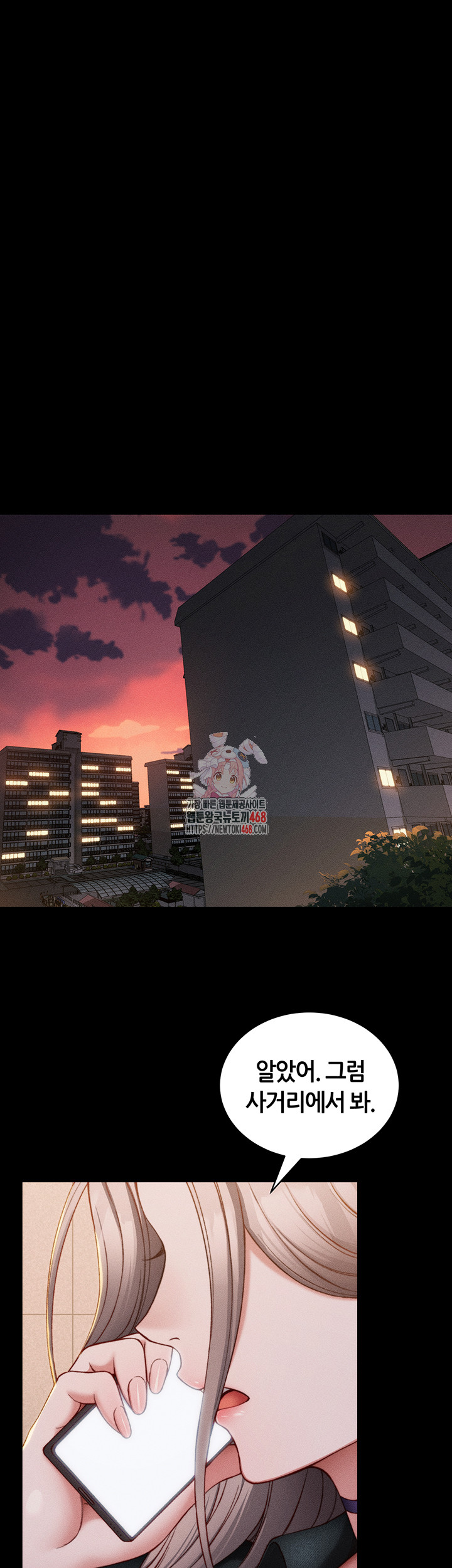 Taming A Female Bully Raw - Chapter 23 - photo - 1