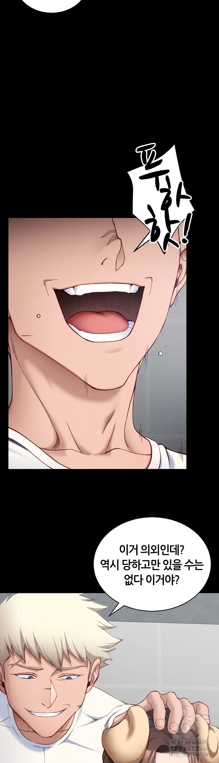 Taming A Female Bully Raw - Chapter 23 - photo - 11