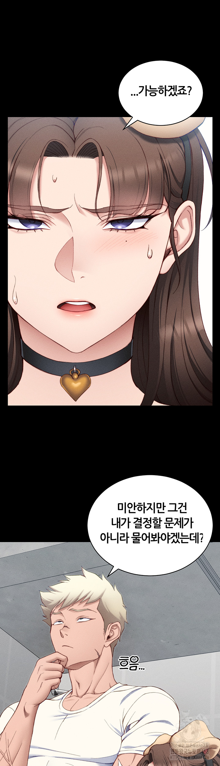 Taming A Female Bully Raw - Chapter 23 - photo - 13
