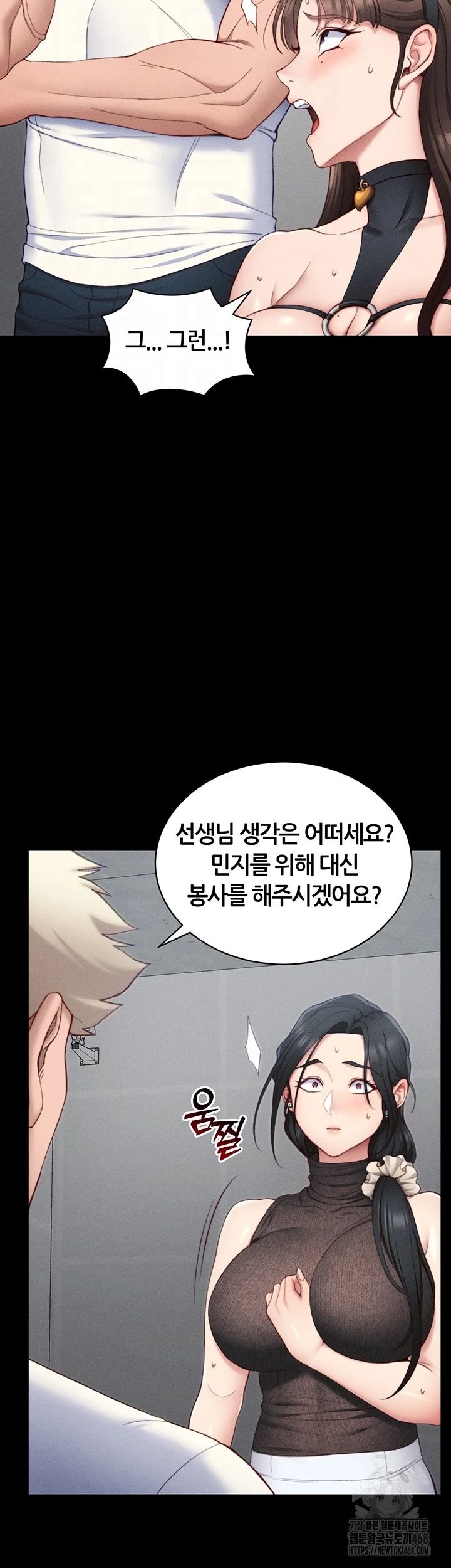 Taming A Female Bully Raw - Chapter 23 - photo - 14