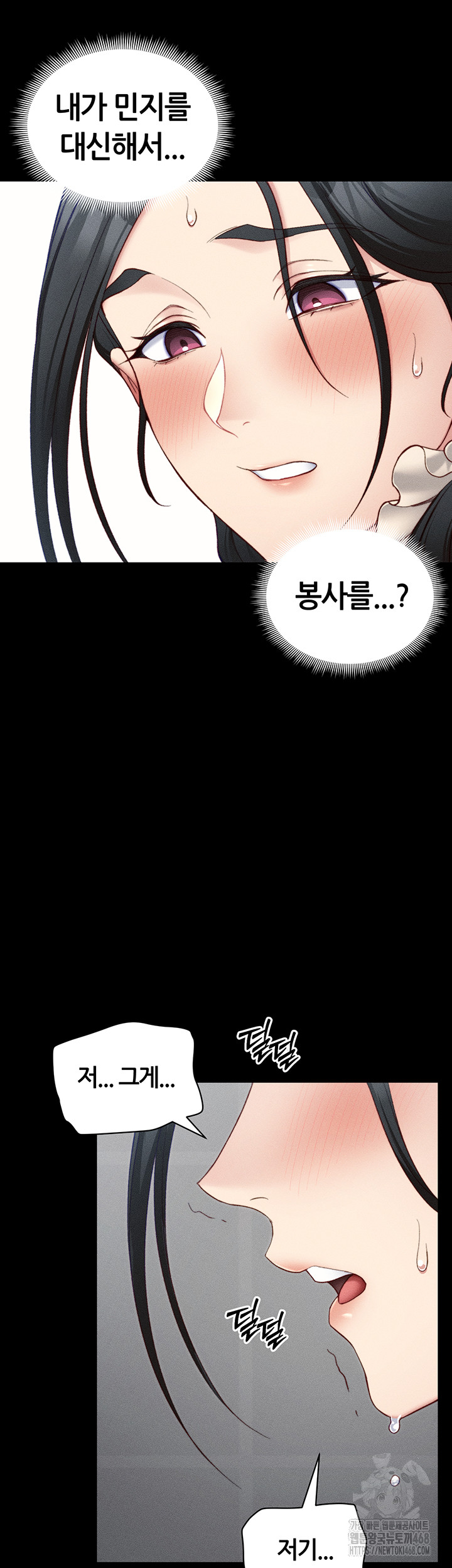 Taming A Female Bully Raw - Chapter 23 - photo - 15