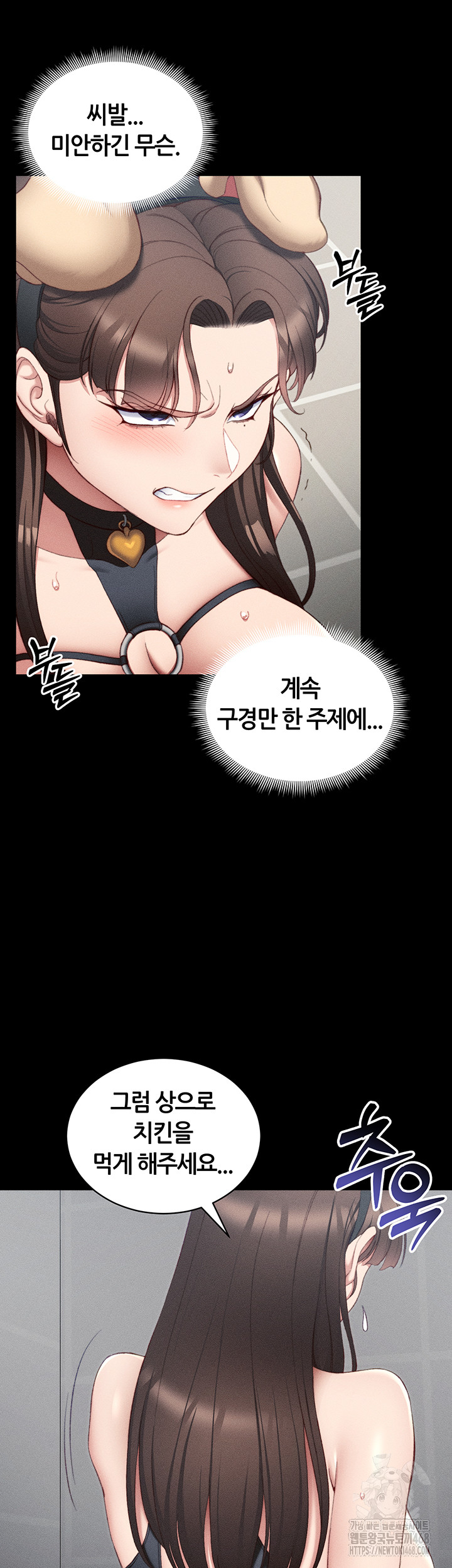 Taming A Female Bully Raw - Chapter 23 - photo - 18