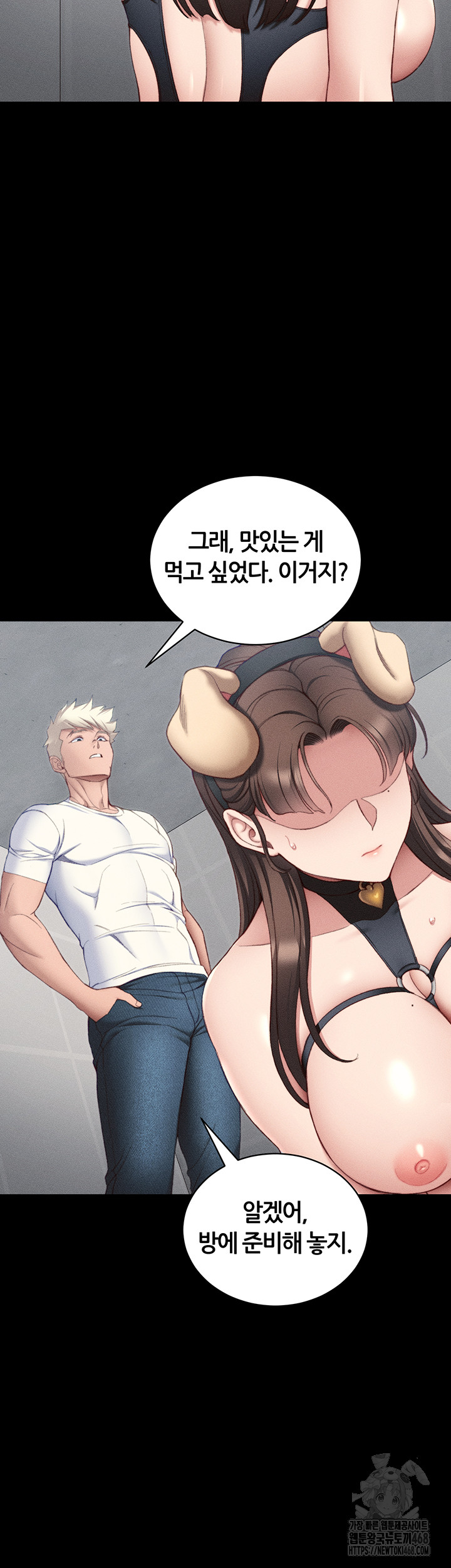 Taming A Female Bully Raw - Chapter 23 - photo - 19