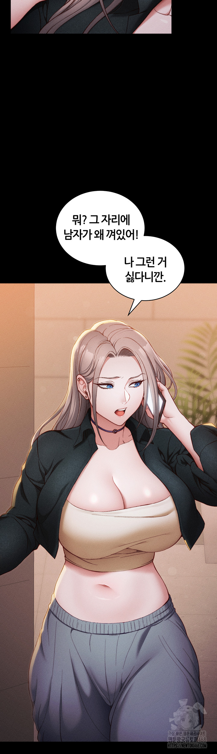 Taming A Female Bully Raw - Chapter 23 - photo - 2
