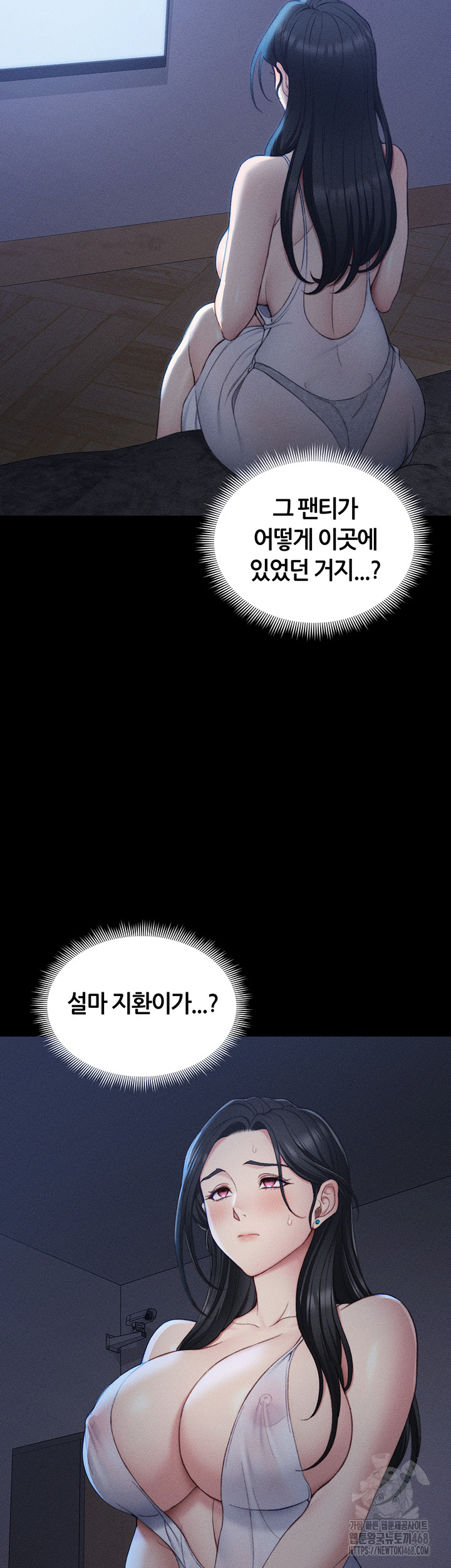 Taming A Female Bully Raw - Chapter 23 - photo - 21