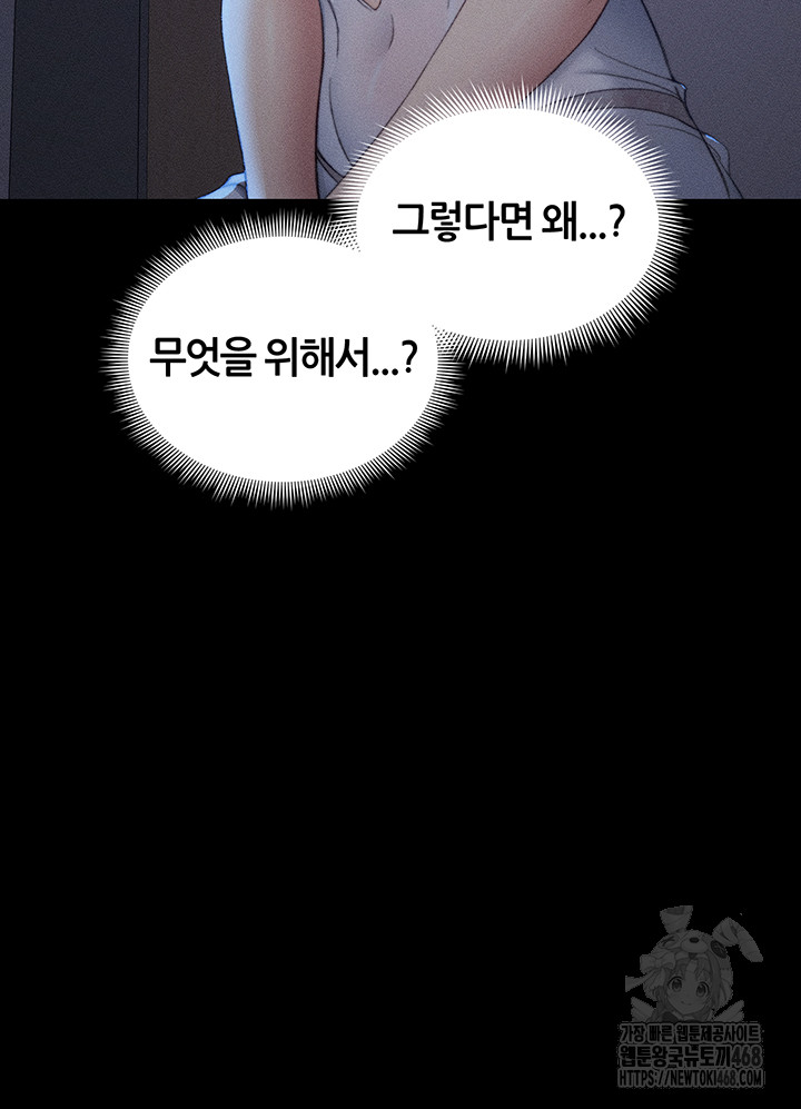 Taming A Female Bully Raw - Chapter 23 - photo - 22