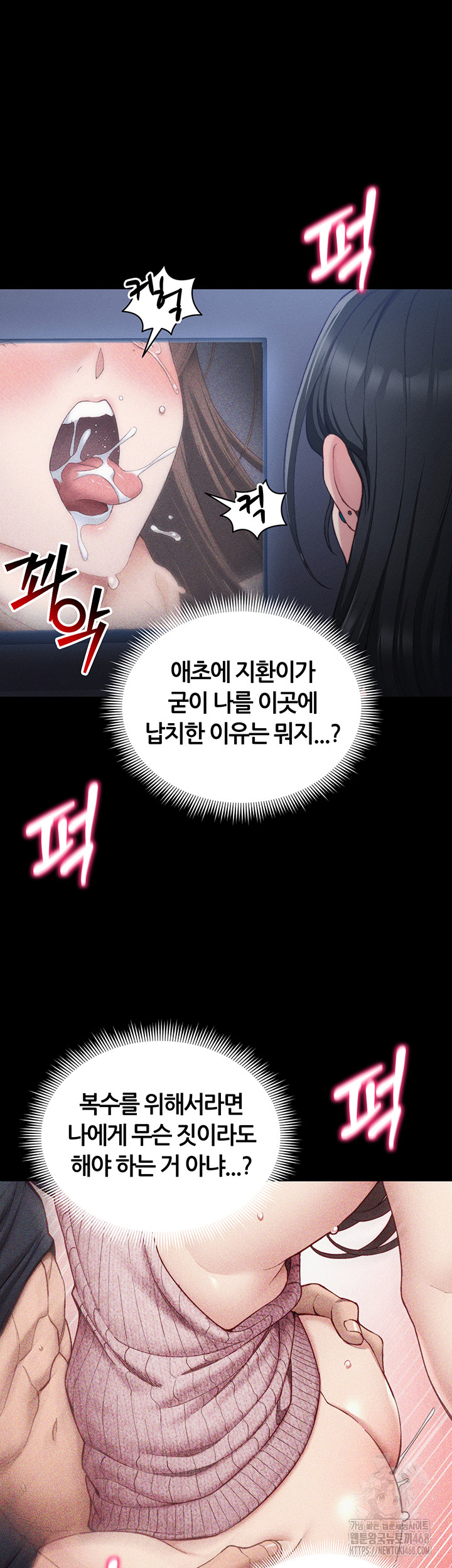 Taming A Female Bully Raw - Chapter 23 - photo - 23