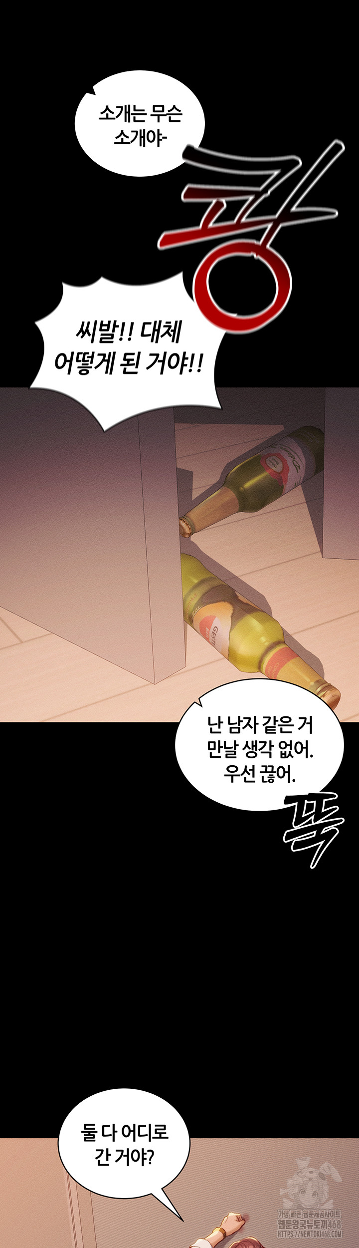 Taming A Female Bully Raw - Chapter 23 - photo - 3