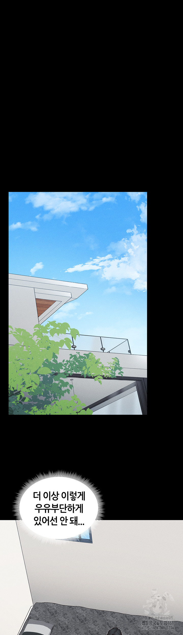 Taming A Female Bully Raw - Chapter 23 - photo - 30