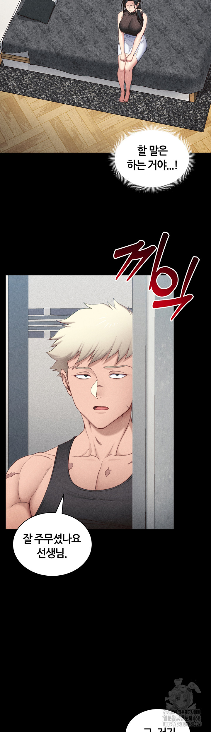 Taming A Female Bully Raw - Chapter 23 - photo - 31