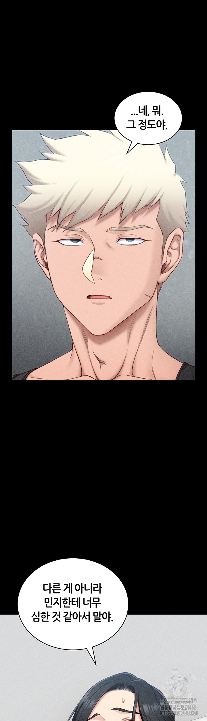 Taming A Female Bully Raw - Chapter 23 - photo - 33