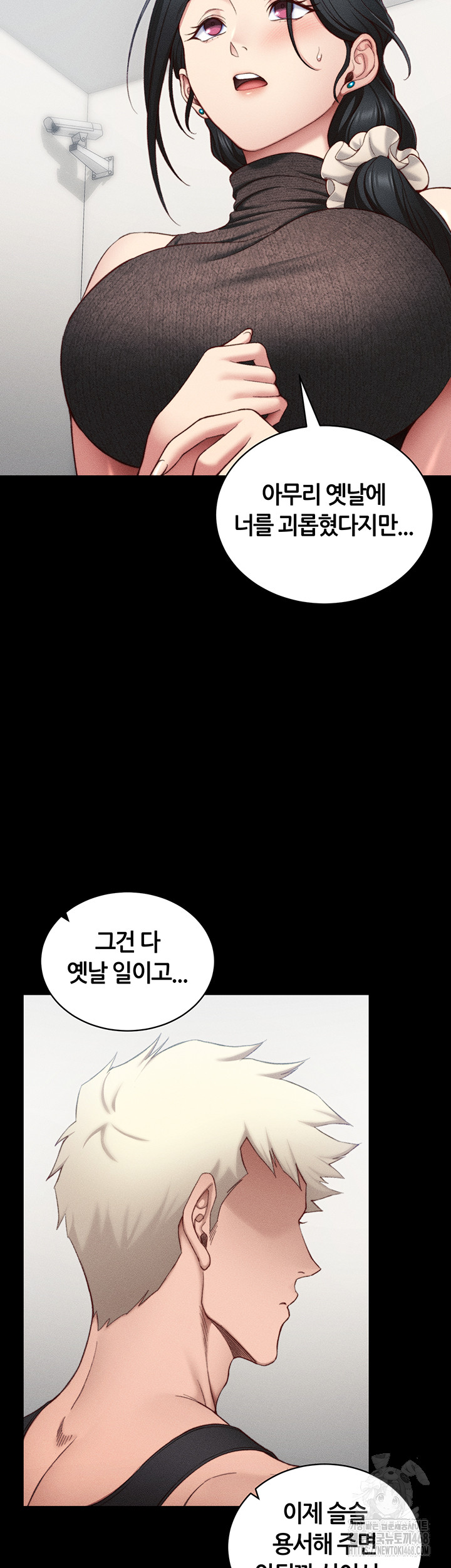 Taming A Female Bully Raw - Chapter 23 - photo - 34
