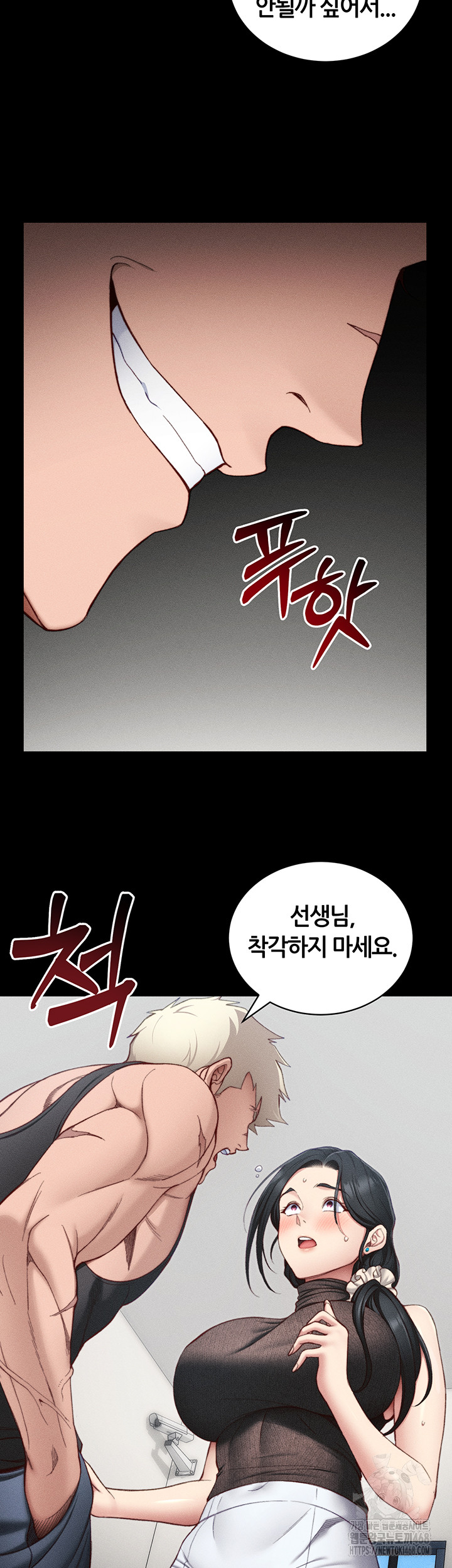 Taming A Female Bully Raw - Chapter 23 - photo - 35