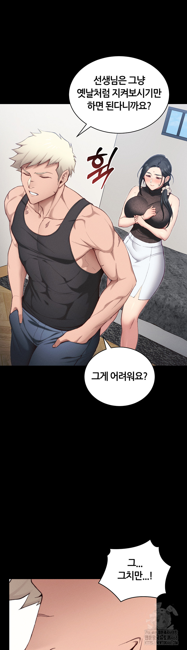 Taming A Female Bully Raw - Chapter 23 - photo - 37