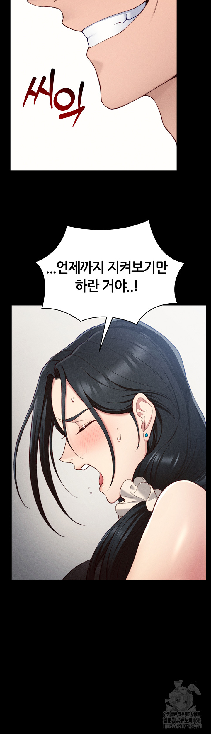 Taming A Female Bully Raw - Chapter 23 - photo - 38