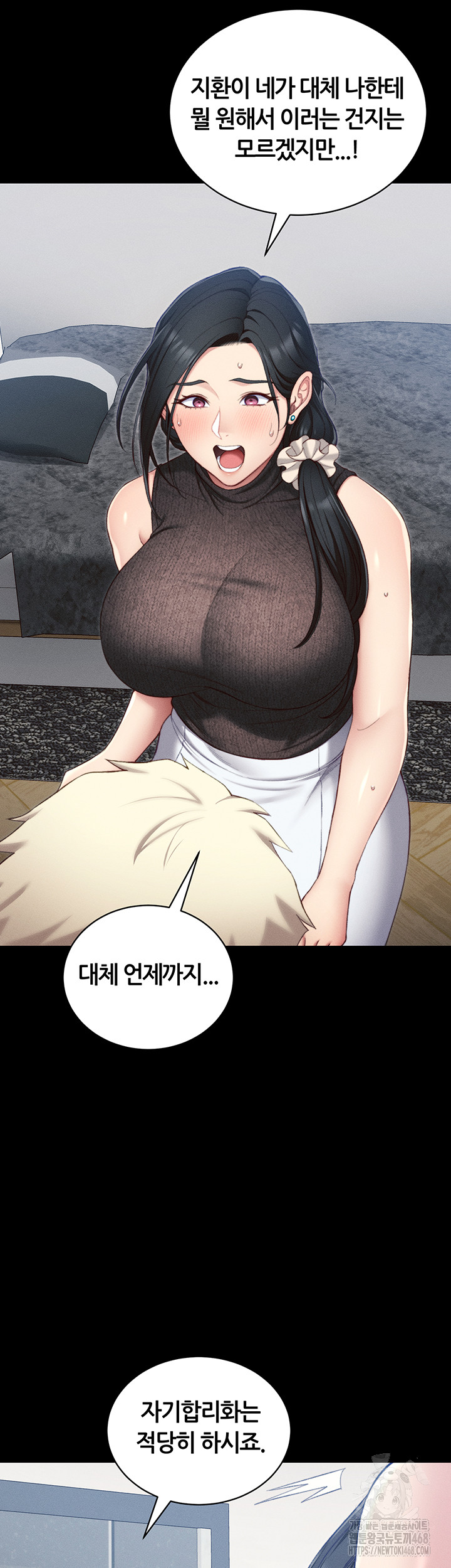 Taming A Female Bully Raw - Chapter 23 - photo - 39