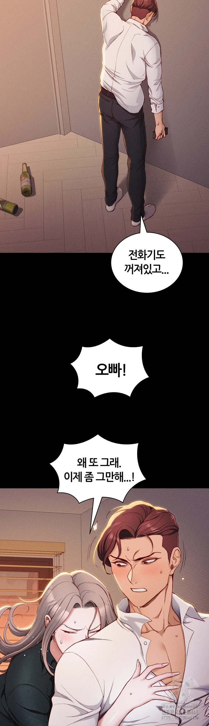 Taming A Female Bully Raw - Chapter 23 - photo - 4
