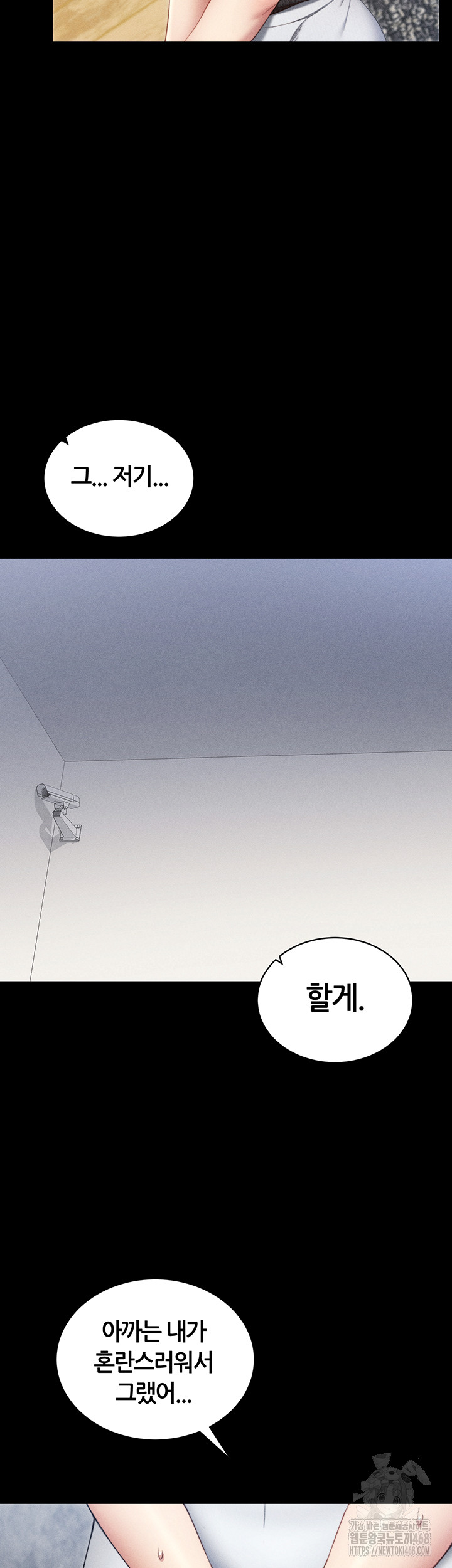 Taming A Female Bully Raw - Chapter 23 - photo - 43