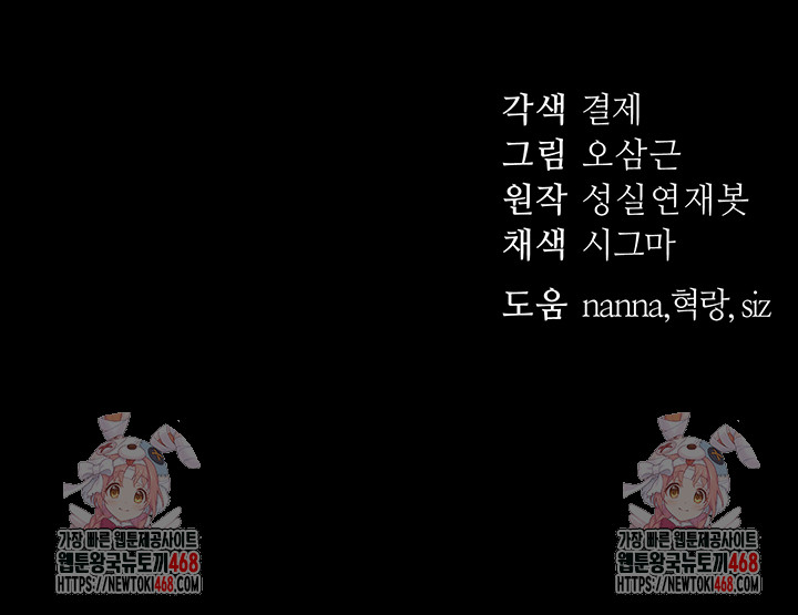 Taming A Female Bully Raw - Chapter 23 - photo - 51